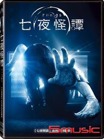 七夜怪譚