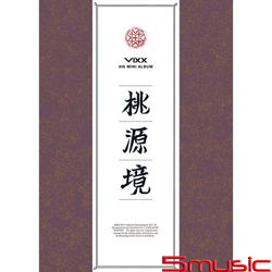 第四張迷你專輯「桃源境」(韓國進口生日版)