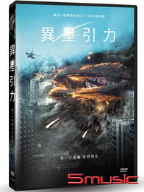 異星引力