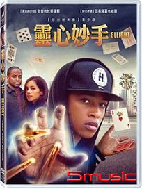 靈心妙手
