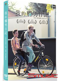 我的觸男日記 (德國電影)