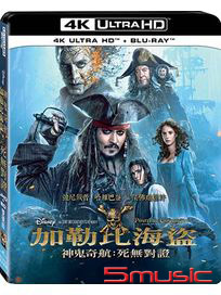 加勒比海盜 神鬼奇航：死無對證-(UHD+BD 雙碟限定版)