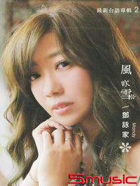風吹雪 CD+DVD