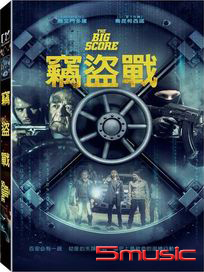 竊盜戰