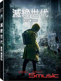 滅絕世代