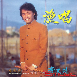 漁唱.今山古道(限量原裝進口版)