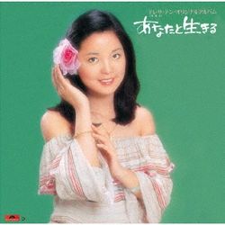 與你一起生活(日本進口限定盤)