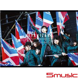 櫸共和國2017(初回生產限定盤2Blu-ray)
