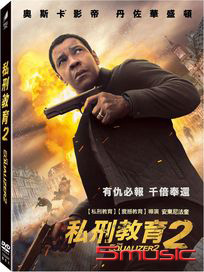 私刑教育 2