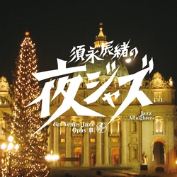 整晚爵士樂-維納斯爵士樂精選3 (LP)