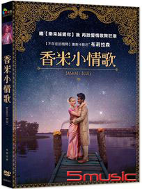 香米小情歌