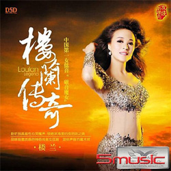 樓蘭傳奇
