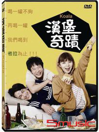 漢堡奇蹟
