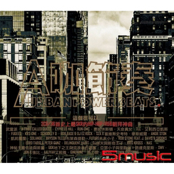 A咖節奏(2CD)