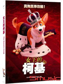 女王的柯基
