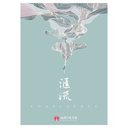 匯流 (國樂跨界演奏音樂)