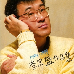 作品集  (1984-1989 )