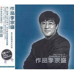 精選全記錄