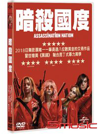 暗殺國度