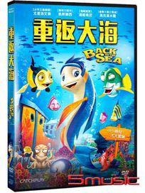 重返大海
