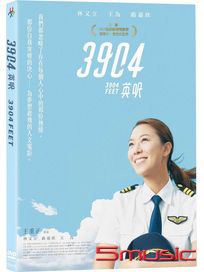 3904英呎