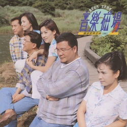 音樂磁場(22)