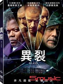 異裂