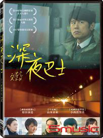 深夜巴士
