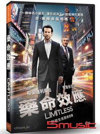 藥命效應