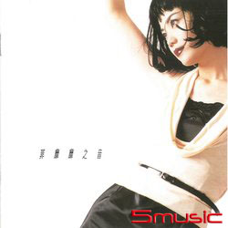 菲靡靡之音 SACD