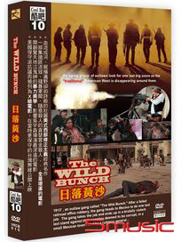 酷吧10: 日落黃沙