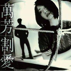 割愛  LP