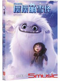 壞壞萌雪怪