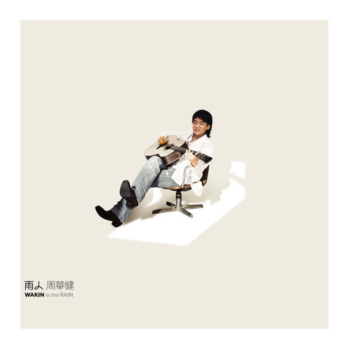 雨人(限量版)