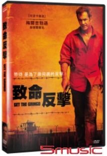 致命反擊