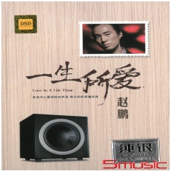 一生所愛 2CD