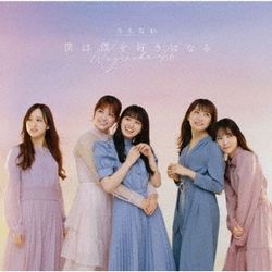 Boku Ha Boku Wo Suki Ni Naru(日本進口初回仕樣D盤)