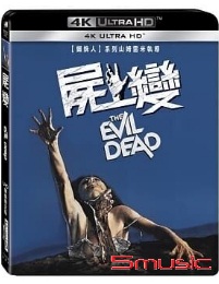 屍變UHD 單碟限定版