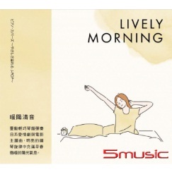 暖陽清音