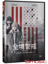 全境警戒