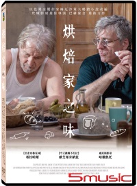 烘焙家之味