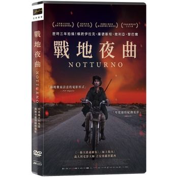 戰地夜曲