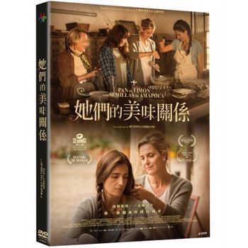 她們的美味關係(西班牙電影)