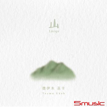 Lmiqu山