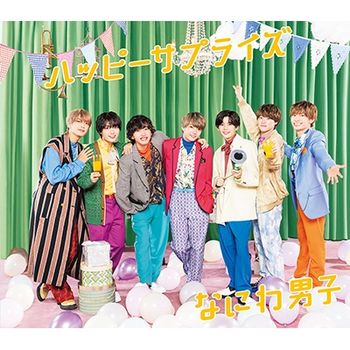 歡樂驚喜 日版 通常盤