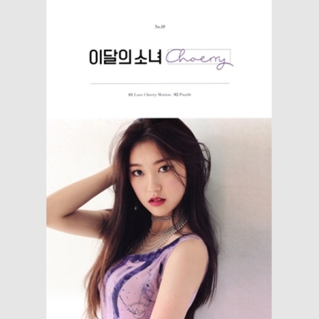 單曲「Choerry」(韓國進口版)