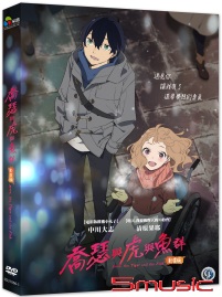 喬瑟與虎與魚群動畫版