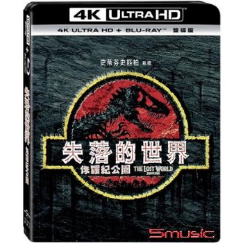 侏羅紀公園2：失落的世界 UHD+BD 雙碟版