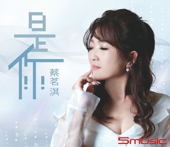 是你 (CD+DVD)