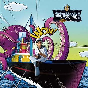 驚嘆號 專輯 經典復刻黑膠